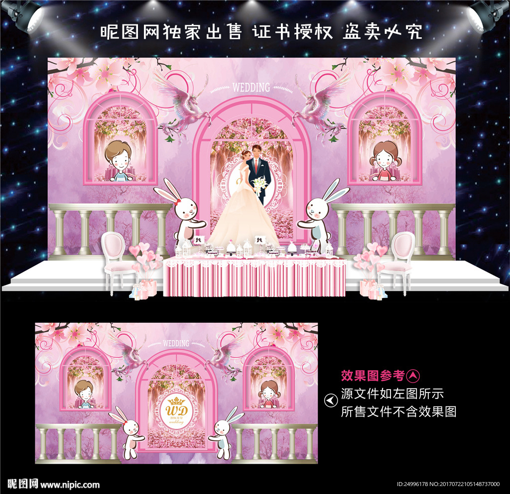 粉紫色婚礼舞台背景设计图图片