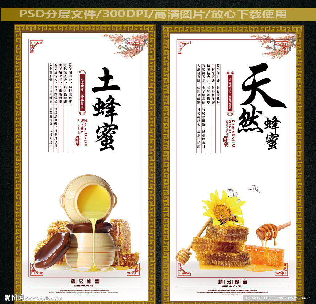 蜂蜜