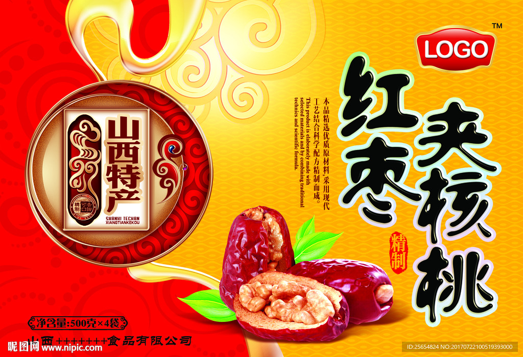枣夹核桃