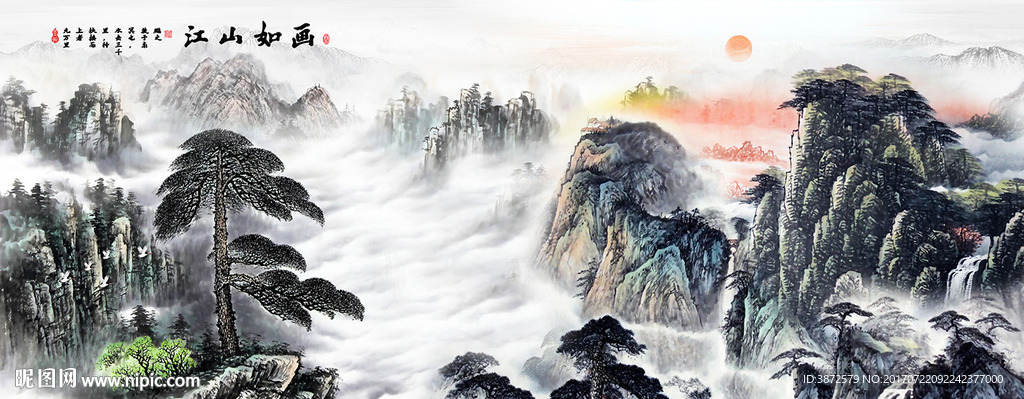 山水风景