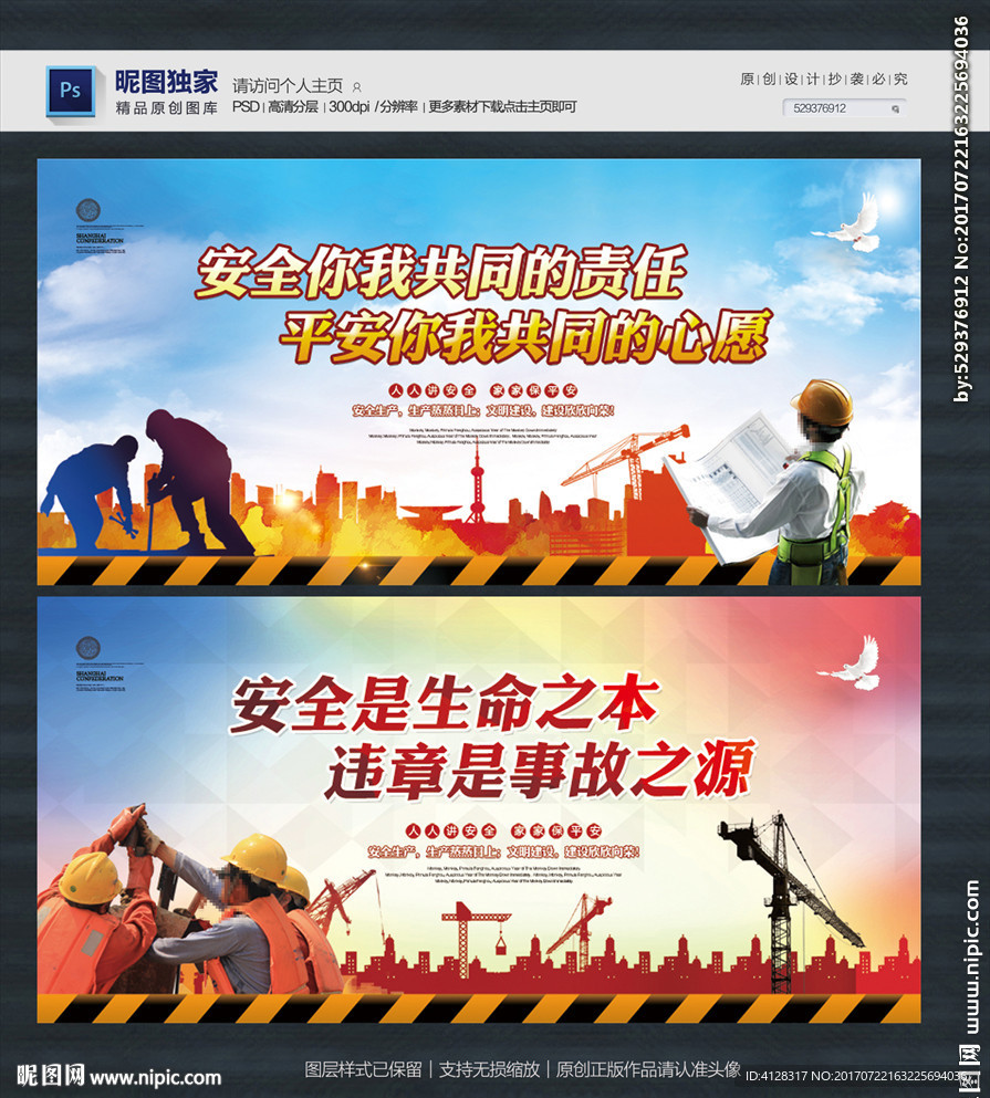 工地