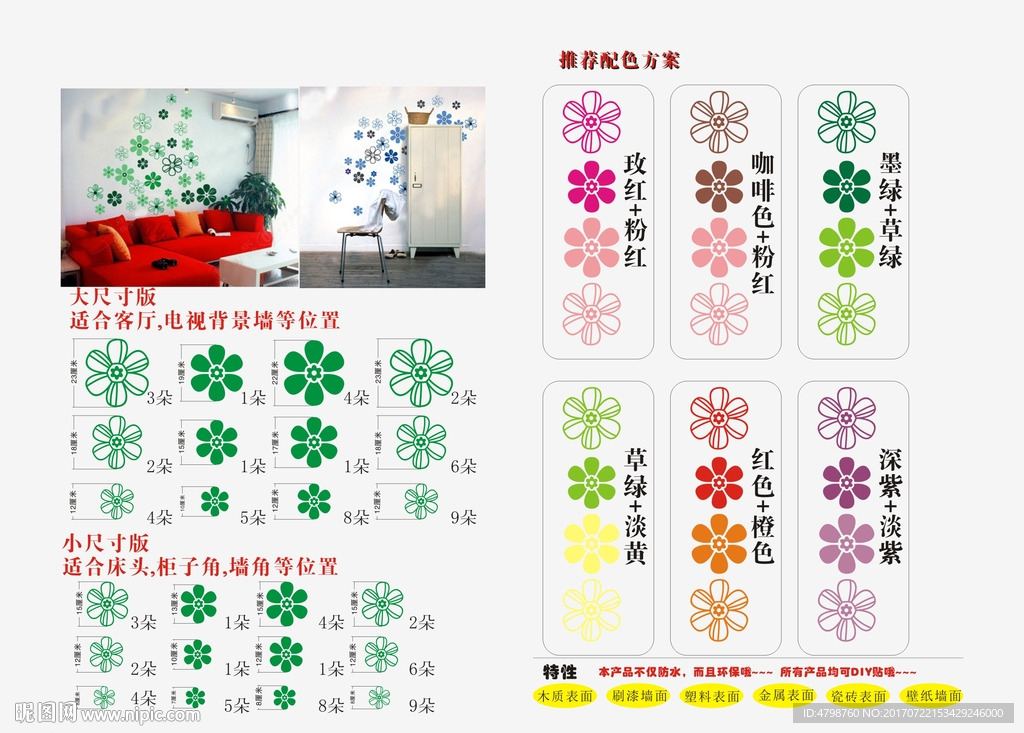硅藻泥碎花矢量