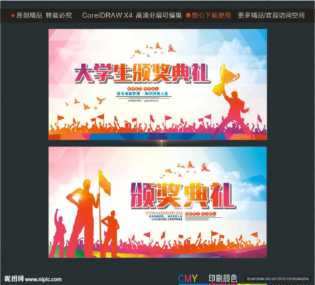 大学生颁奖典礼
