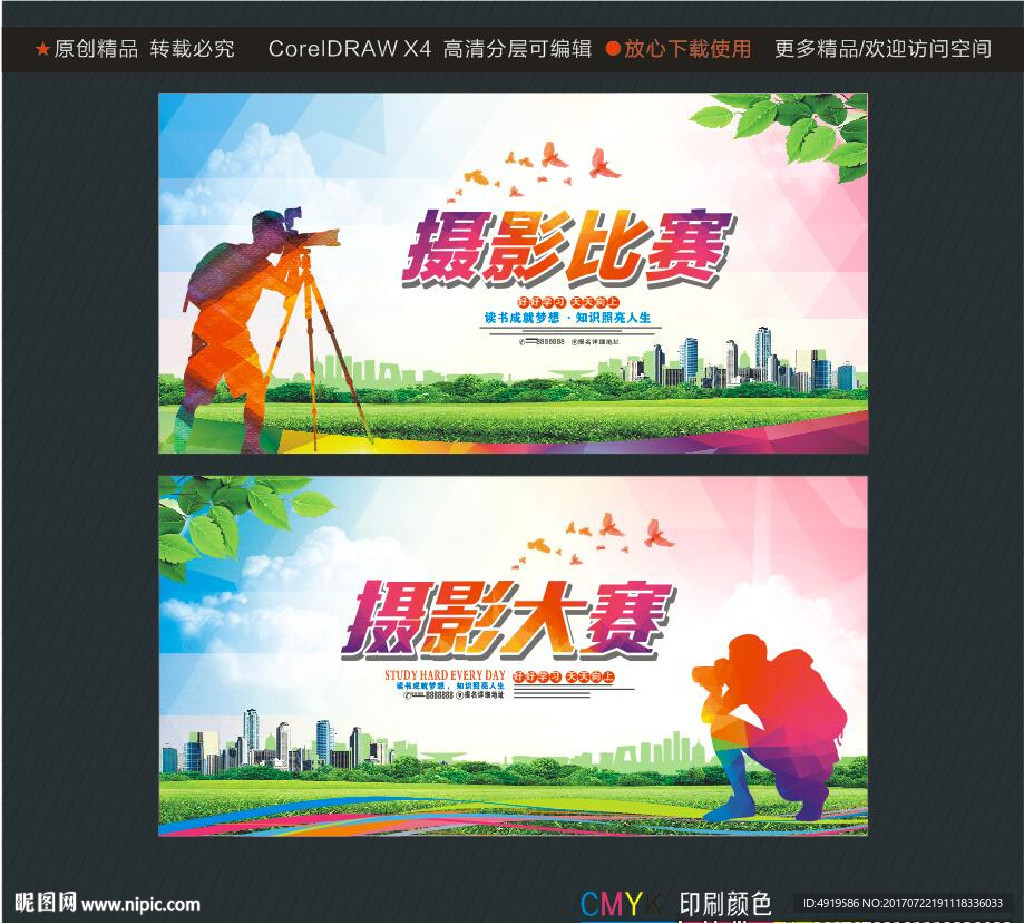摄影比赛 摄影大赛