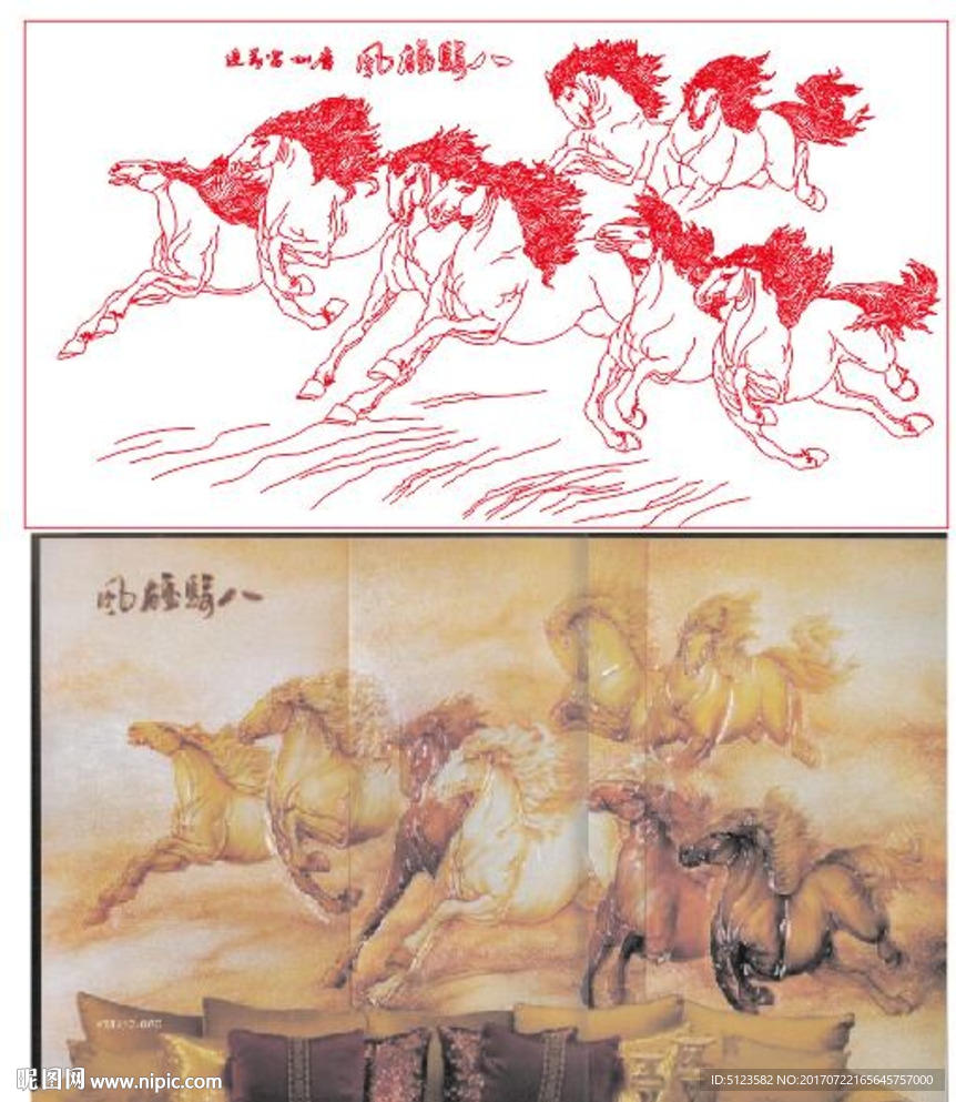 八骏图