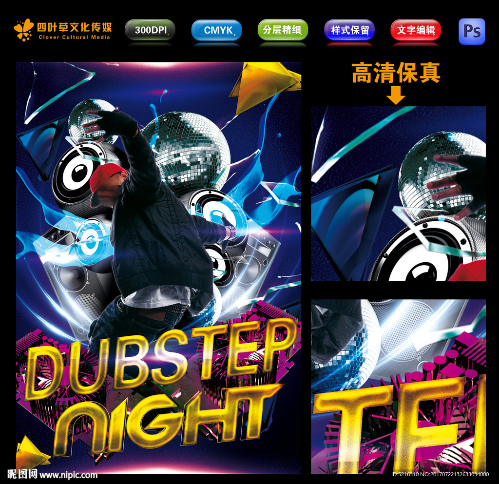 电子音乐