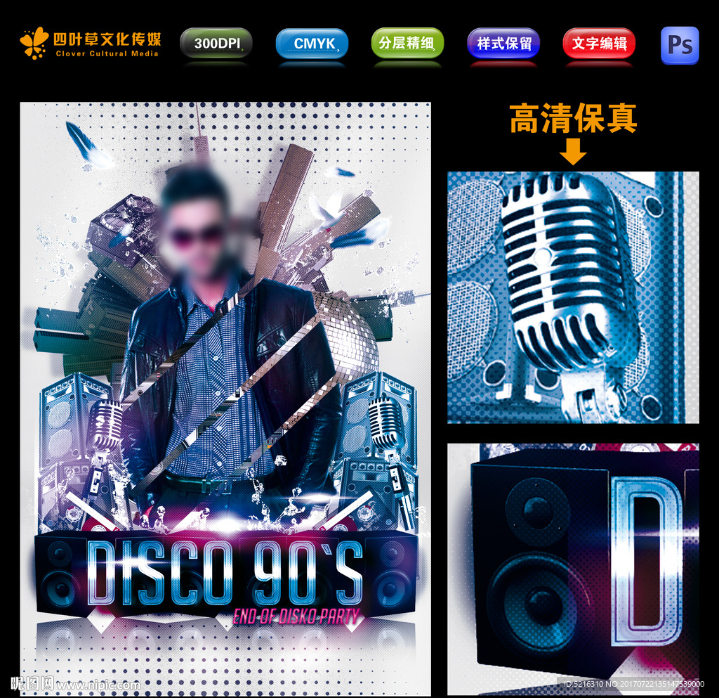 型男派对