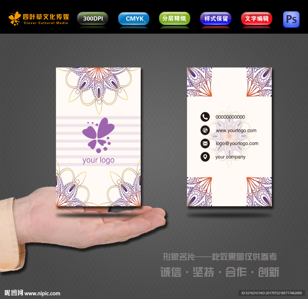 唯美花朵名片