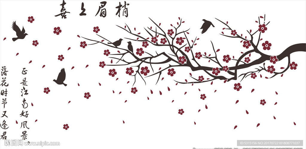 梅花