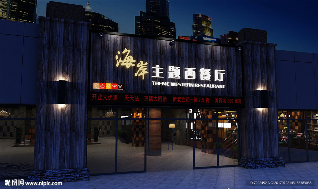 主题西餐厅门面效果图
