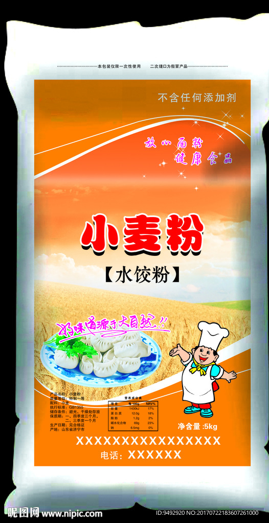 水效粉 效果图