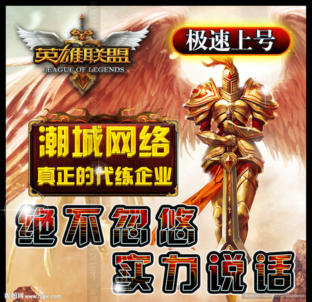 286主图游戏代练设计描述