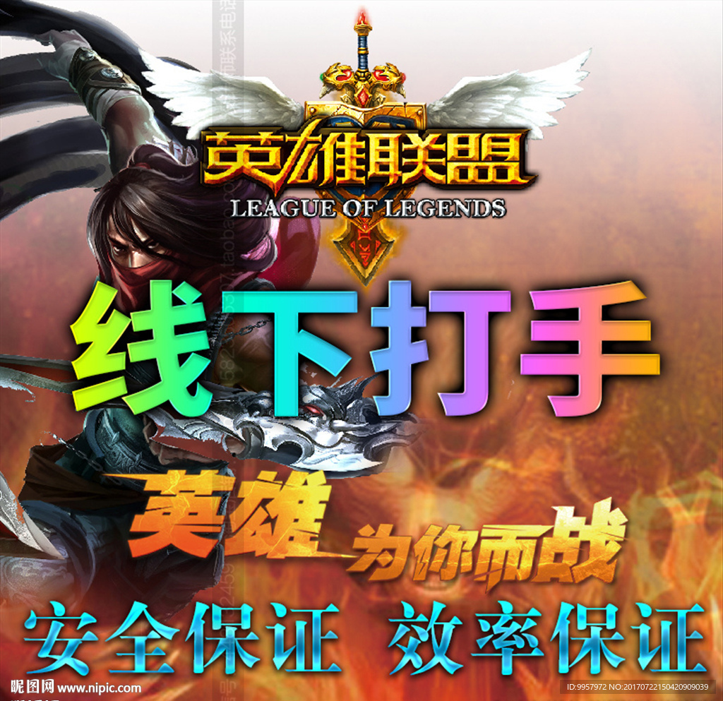 287主图游戏代练设计描述