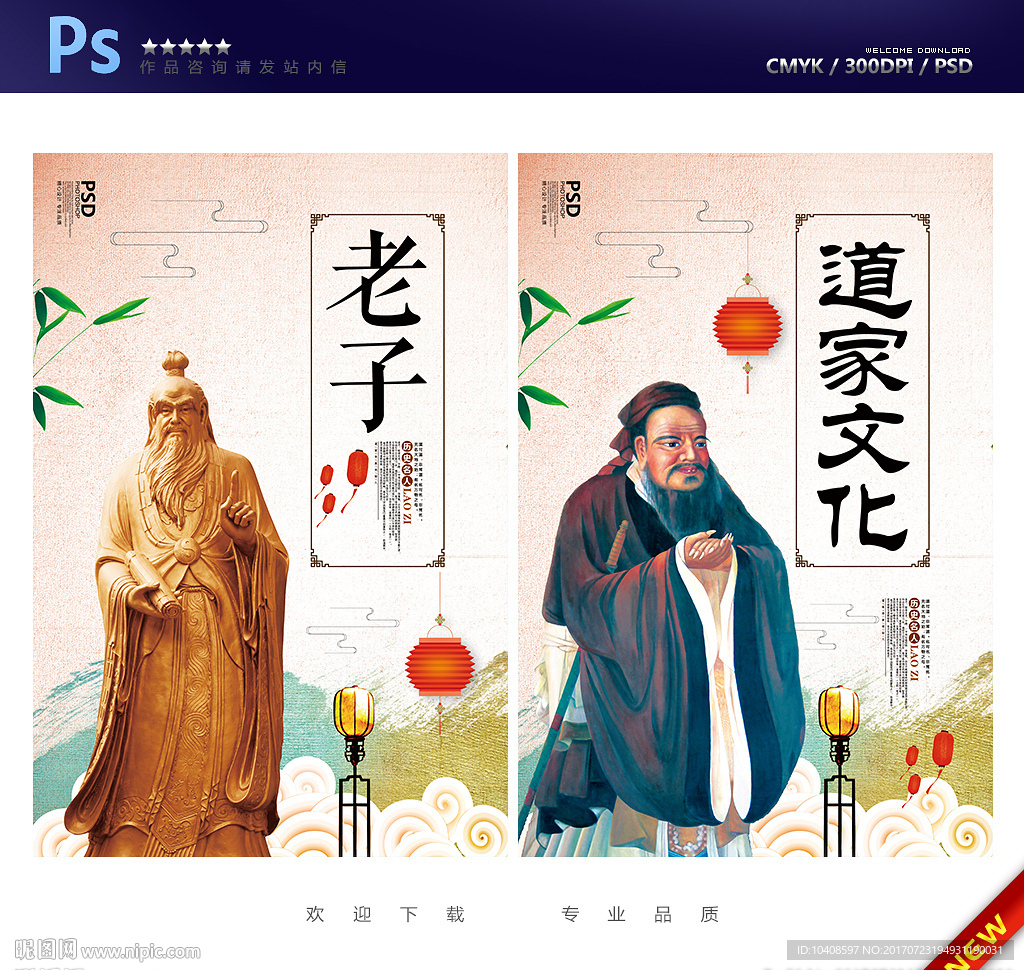 老子