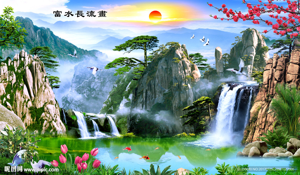 山水风景