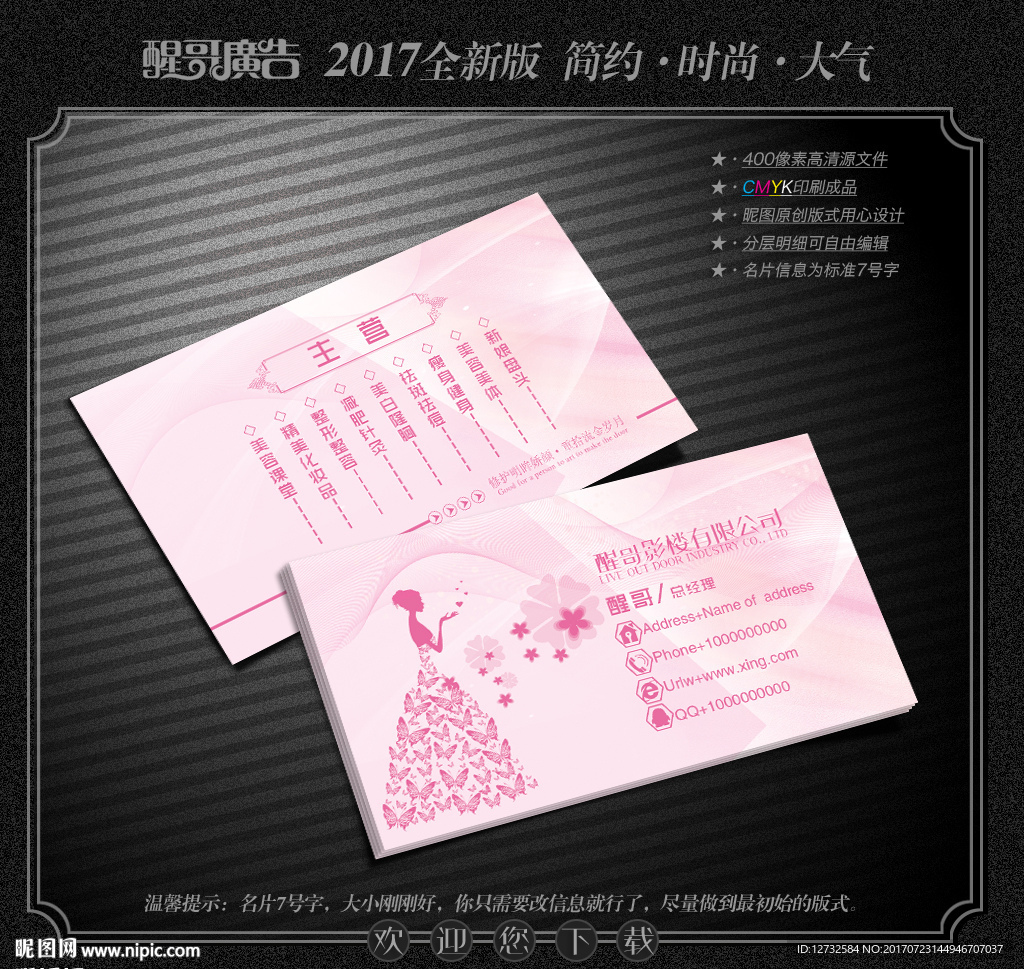 影楼名片