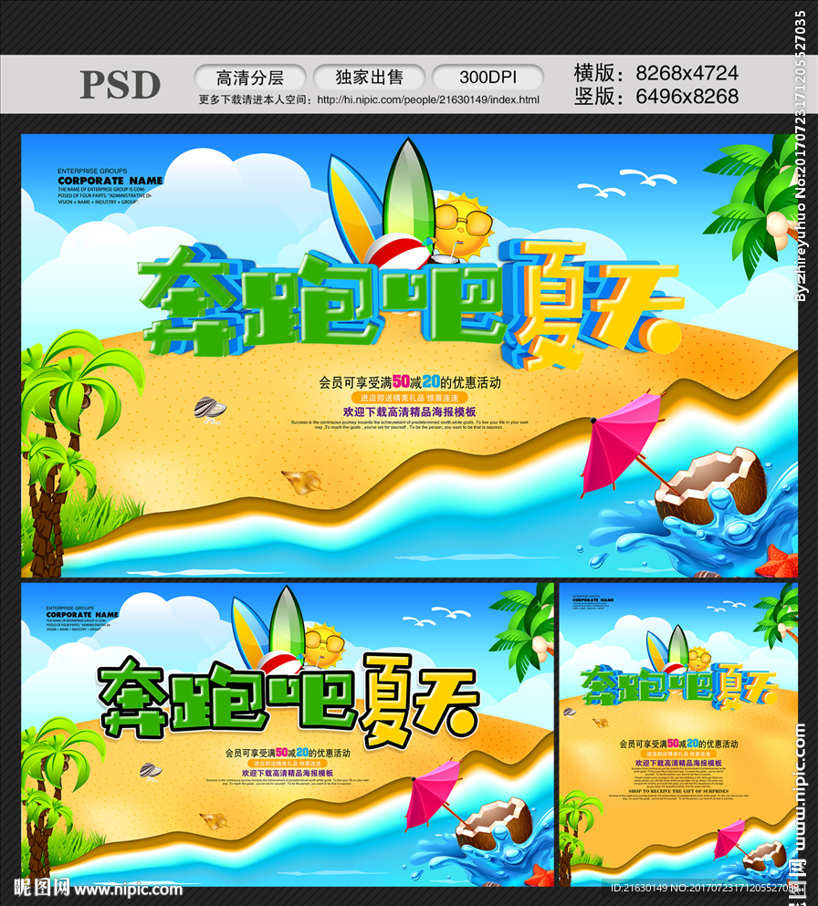 夏天