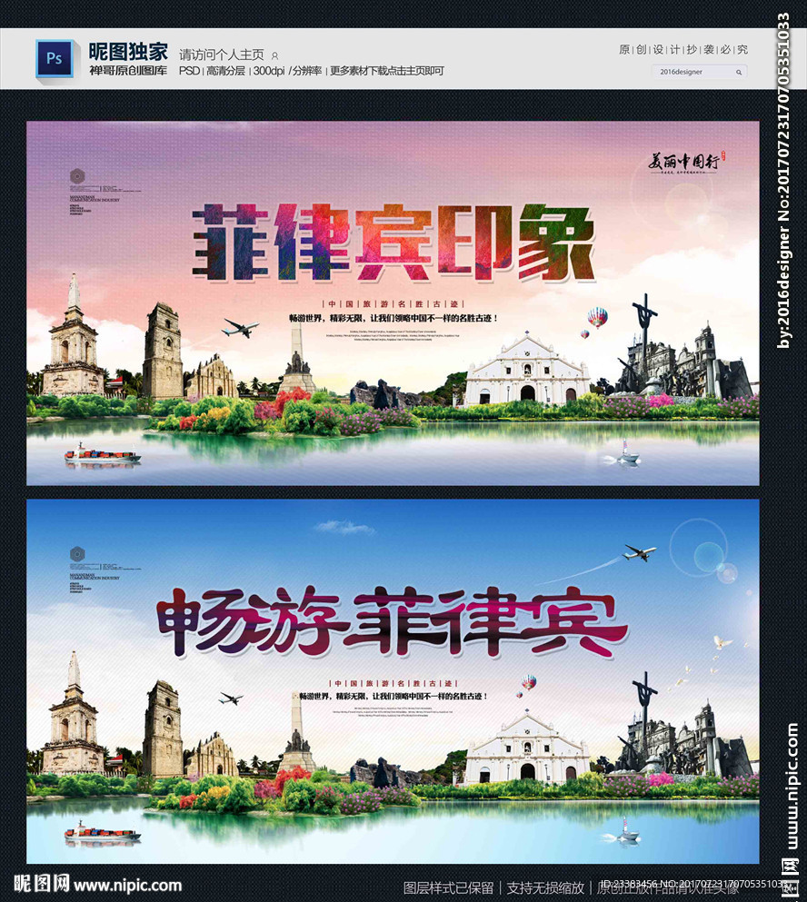 菲律宾