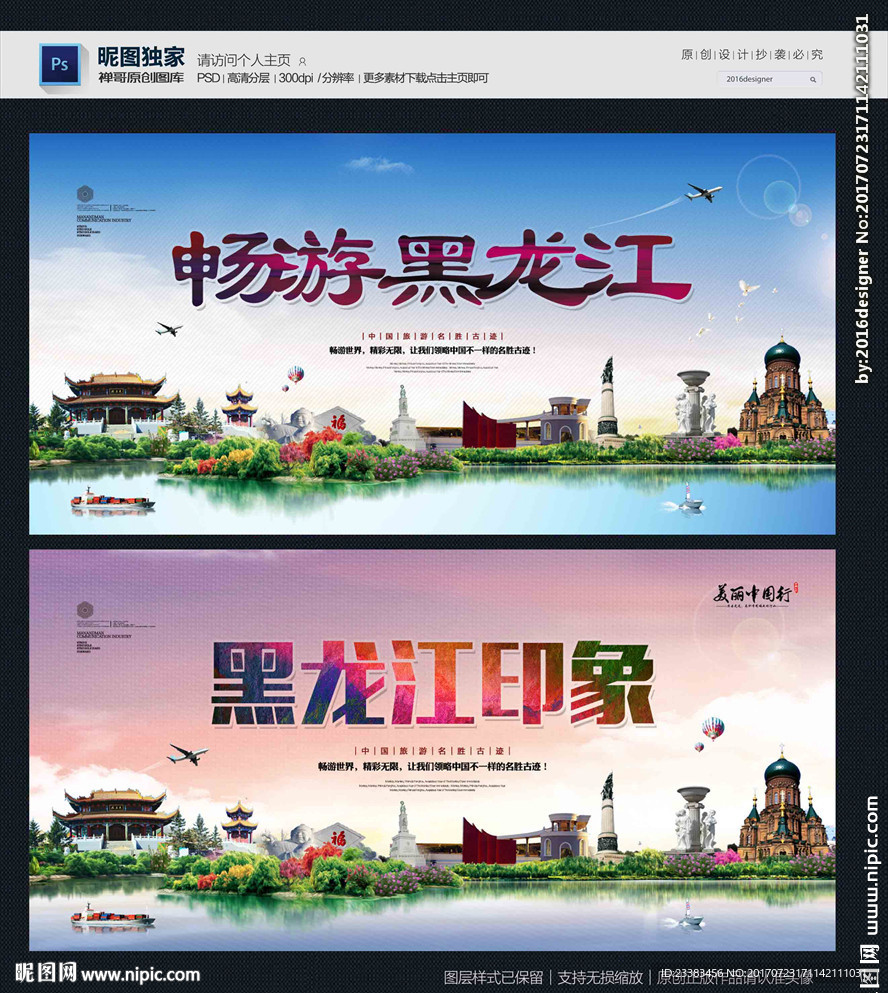 黑龙江