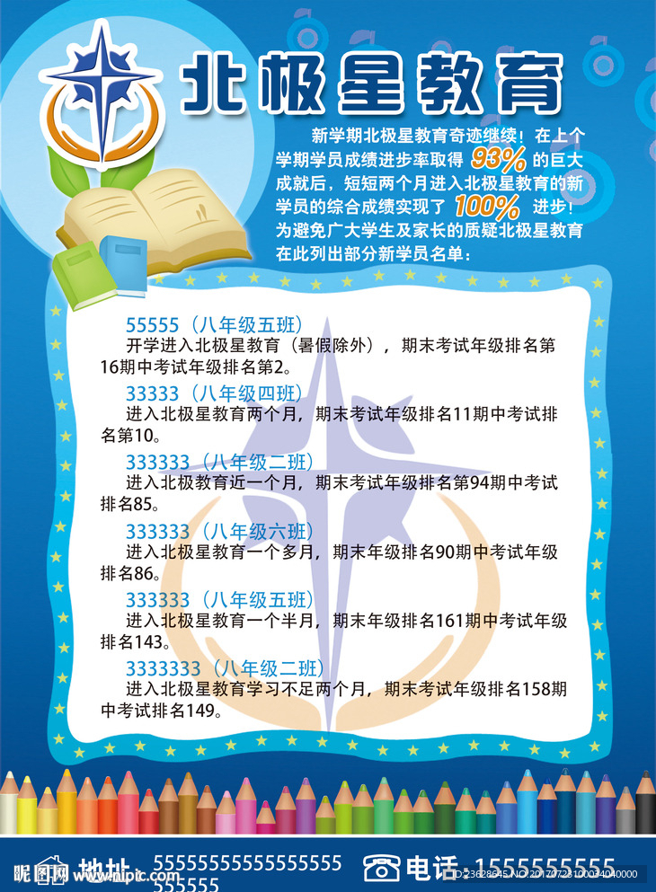教育公司广告单页宣传单活动单页