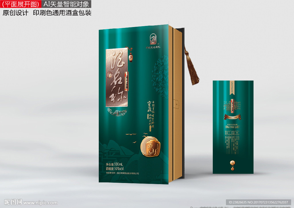 酒盒展开平面源文件