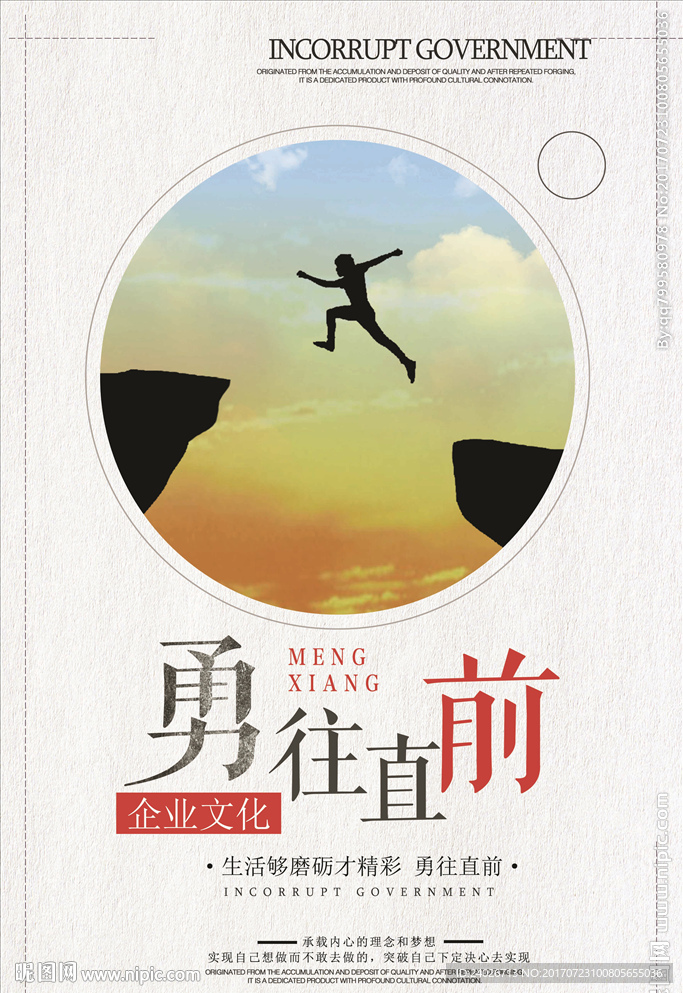 追逐梦想