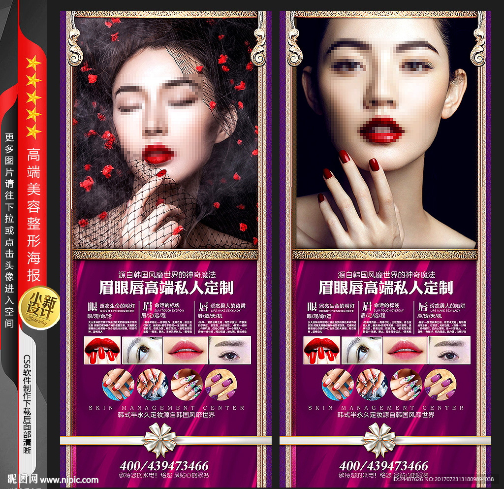 半永久展架 纹绣美甲