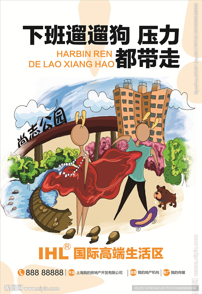 国际高端生活区