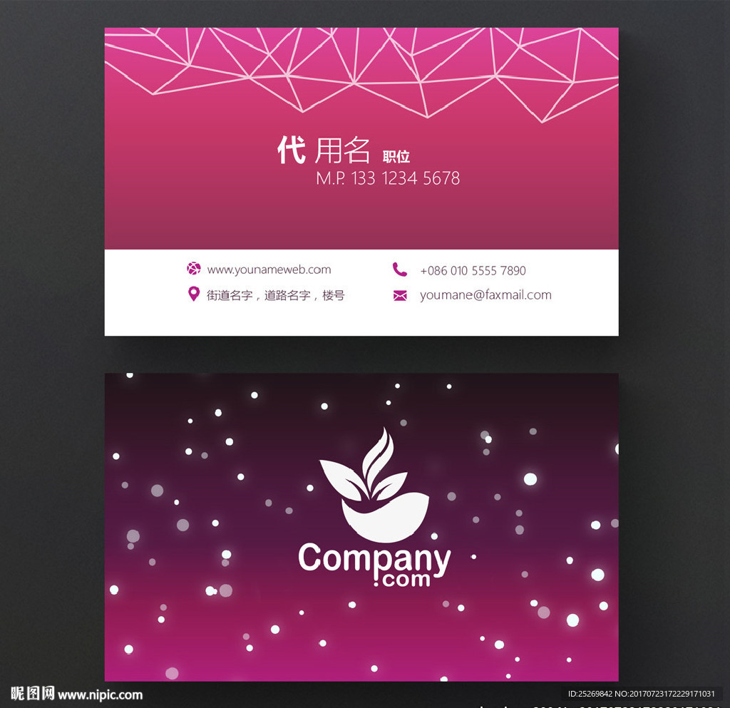 紫色名片