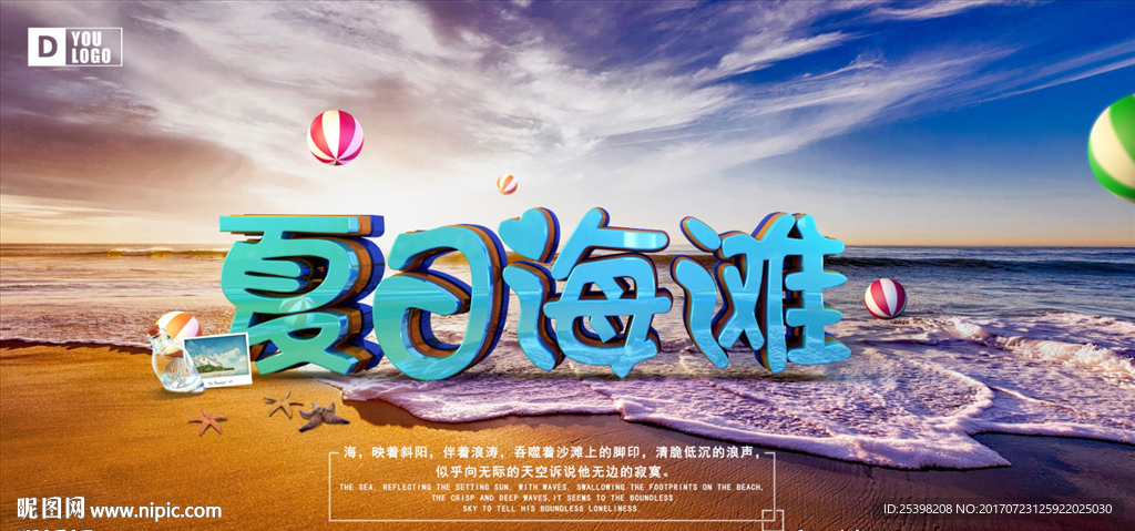 夏天海滩