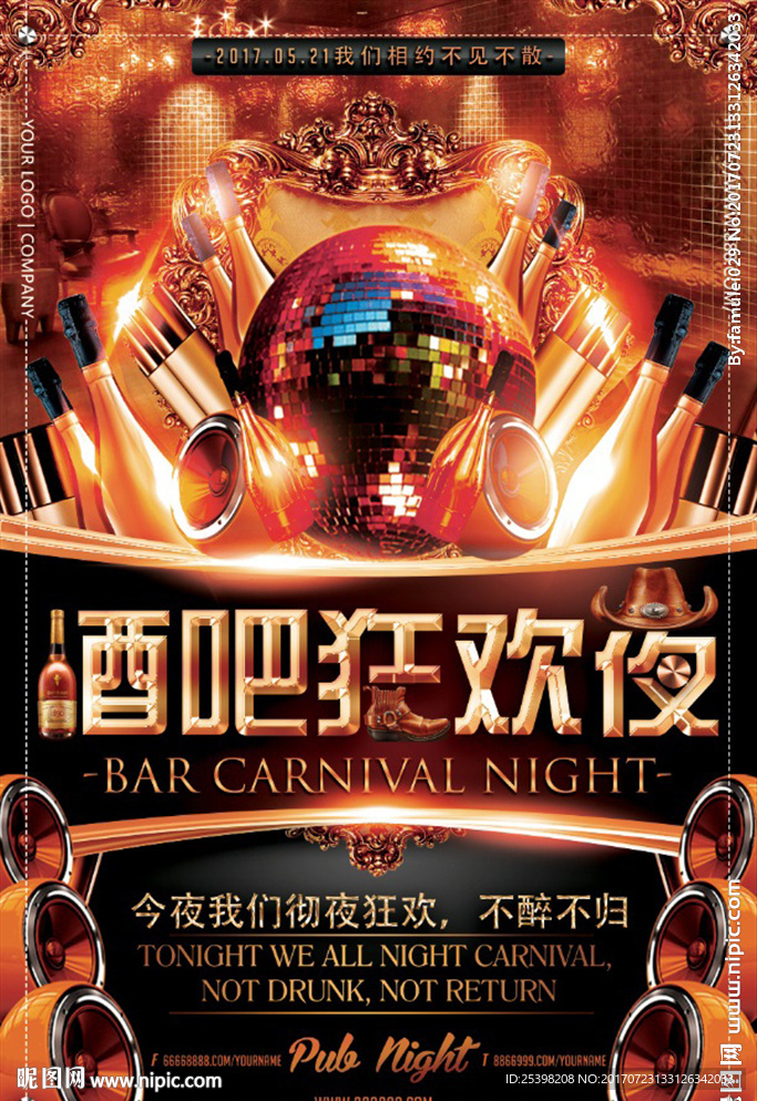 酒吧