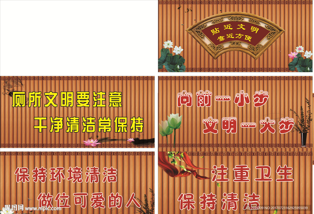 厕所标语