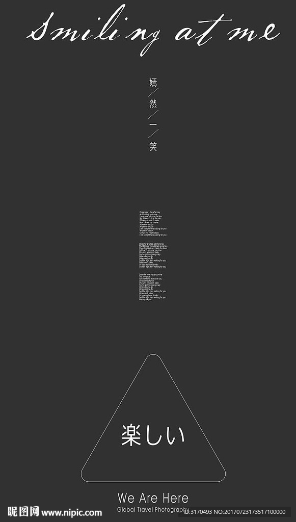 新字体 旅拍后期设计字体