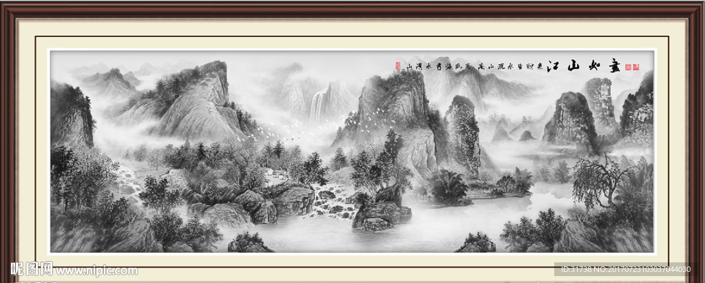 山水国画