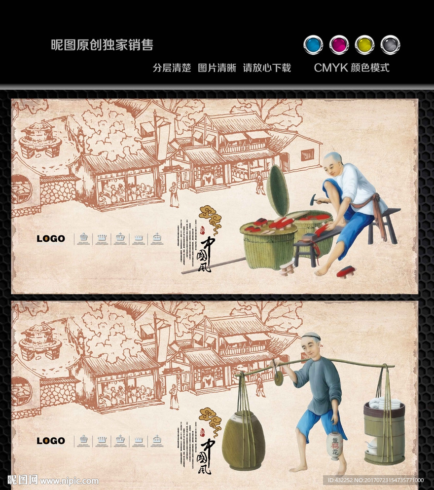 古代人物