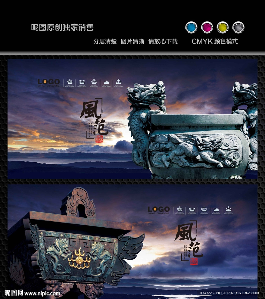 鼎文化