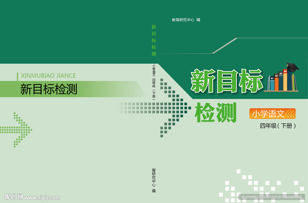 教材封面