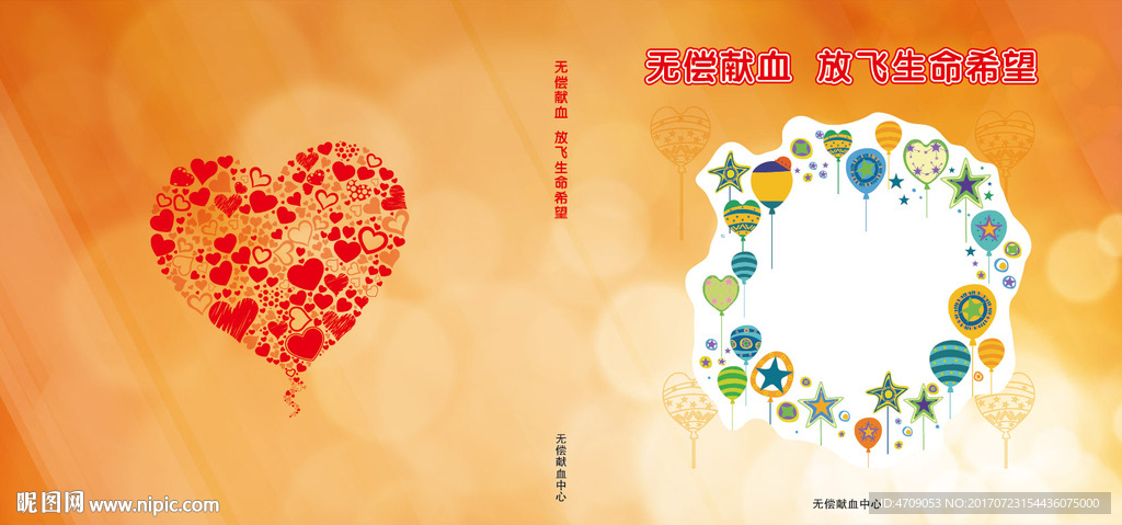 卡通封面