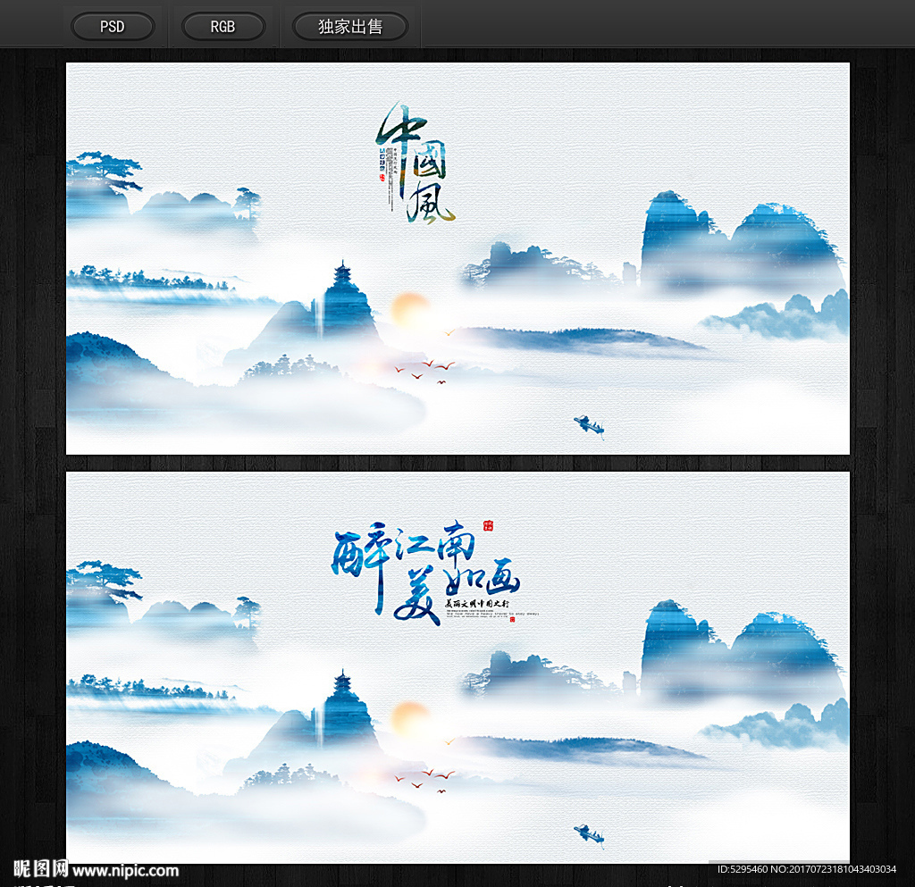 水墨山水画