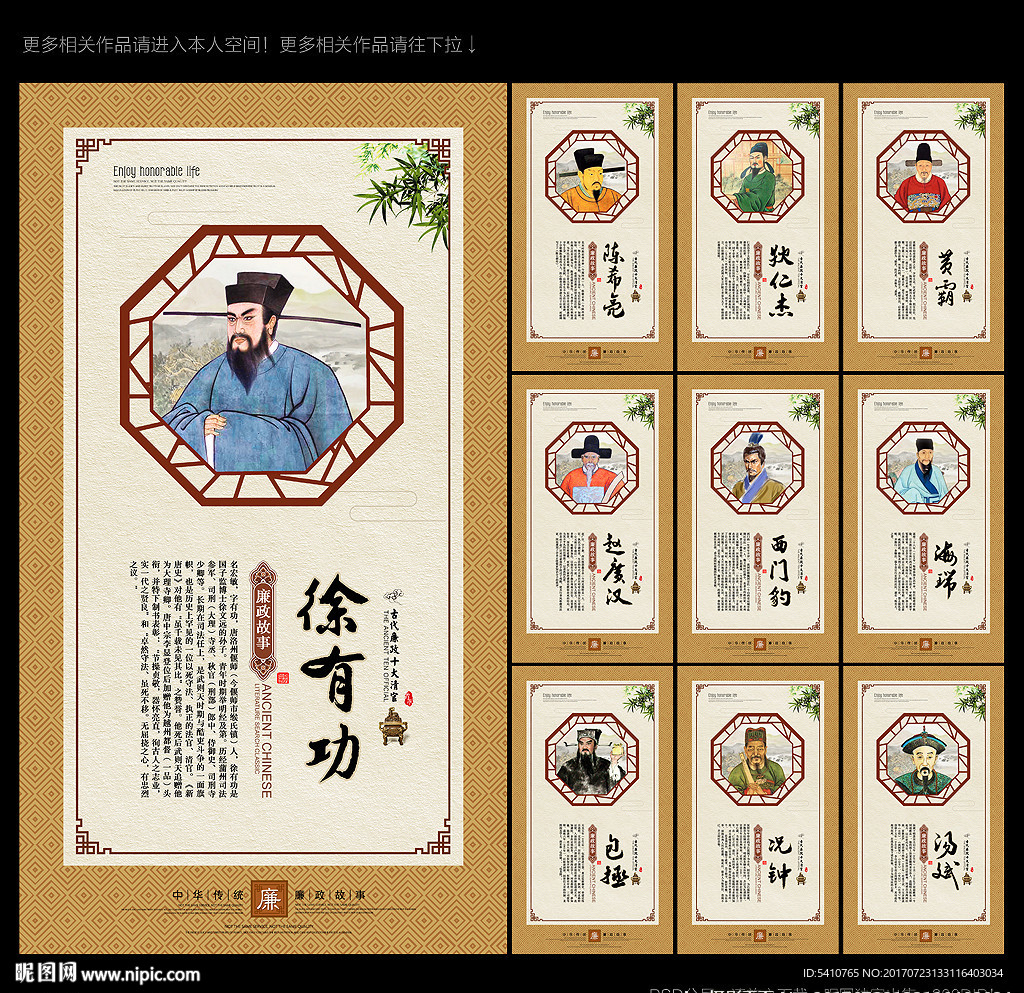 清官