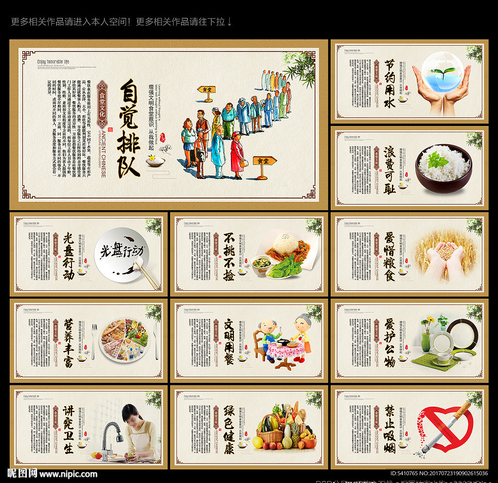 食堂文化