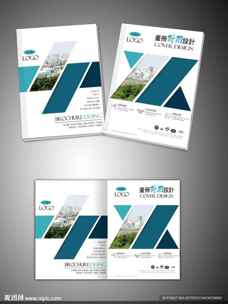 科技杂志封面设计模版