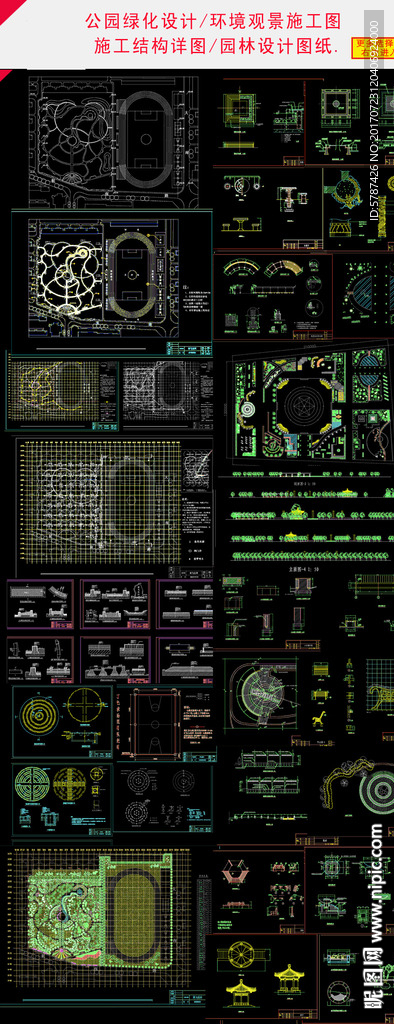 公园建筑设计CAD图纸