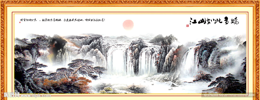 泰山