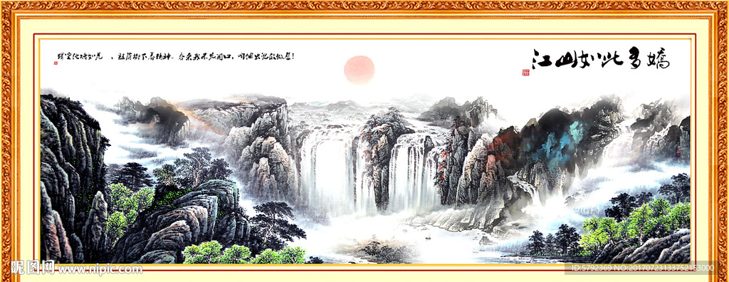 风景