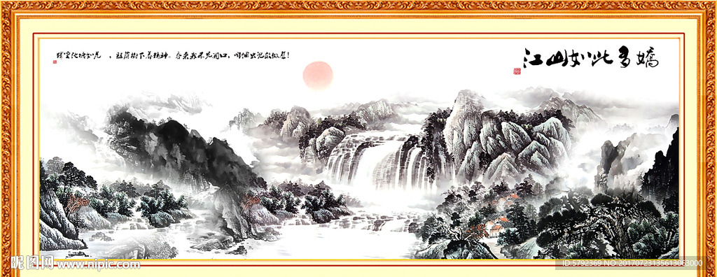 山水风景