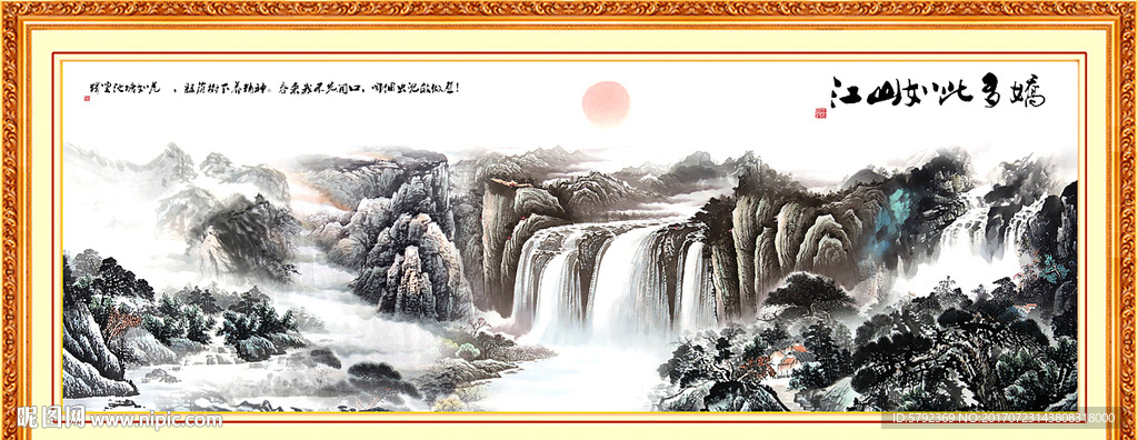 流水生财