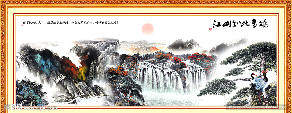 江山多娇