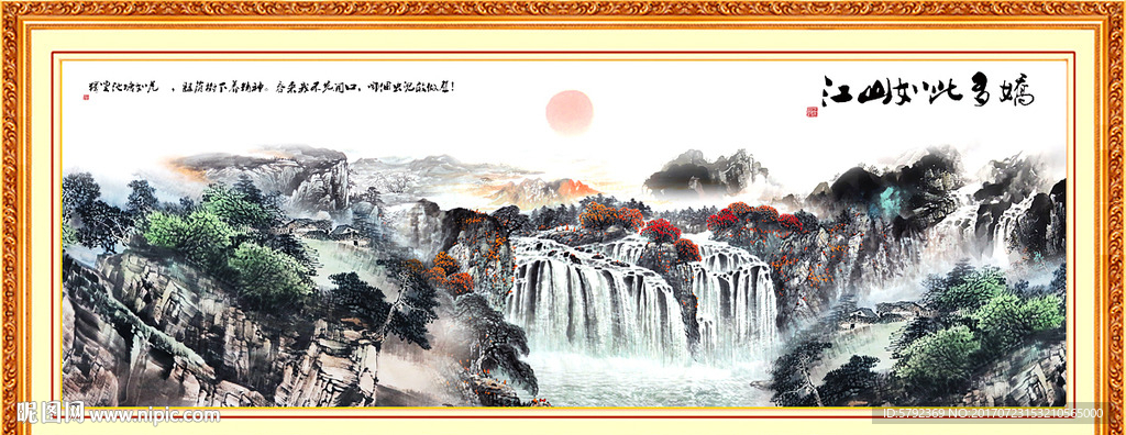水墨画