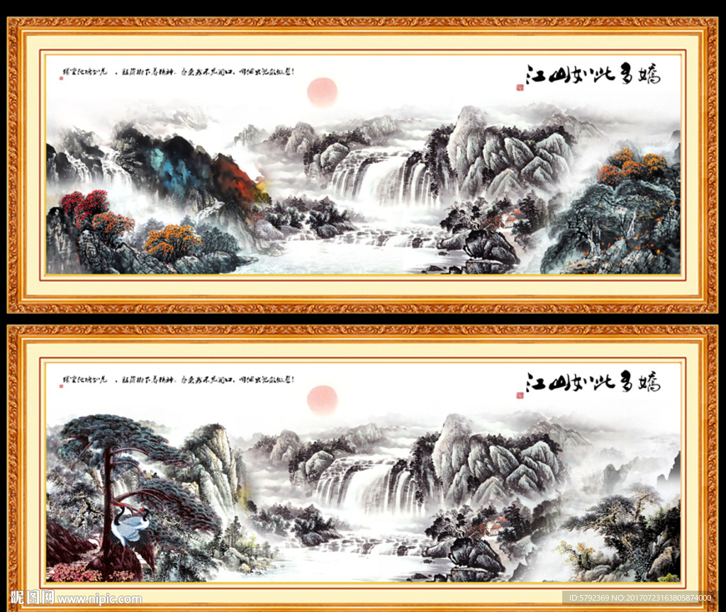 山水画